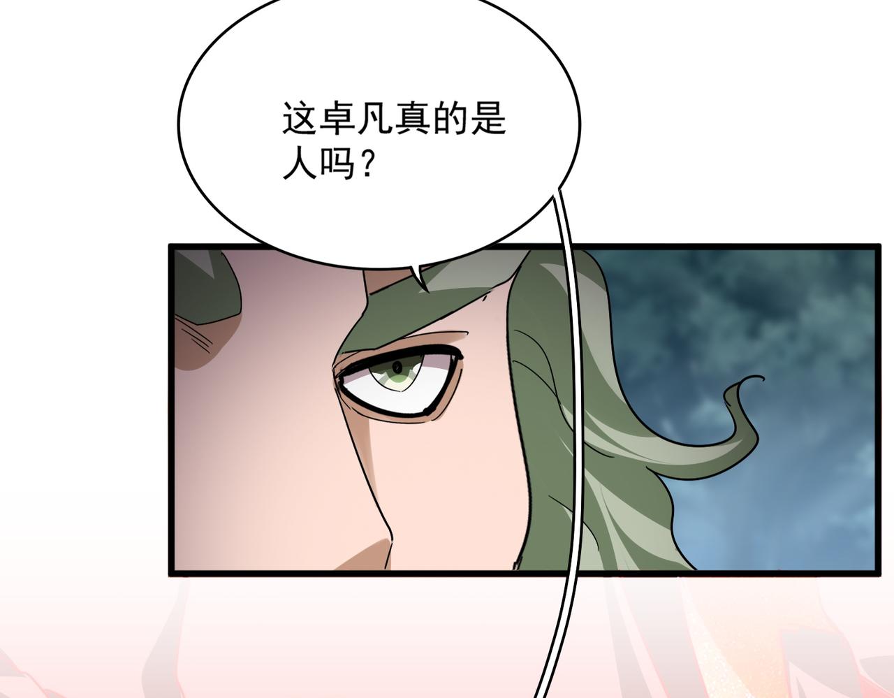 🍟魔皇大管家 第800话 卓凡死了 第48页