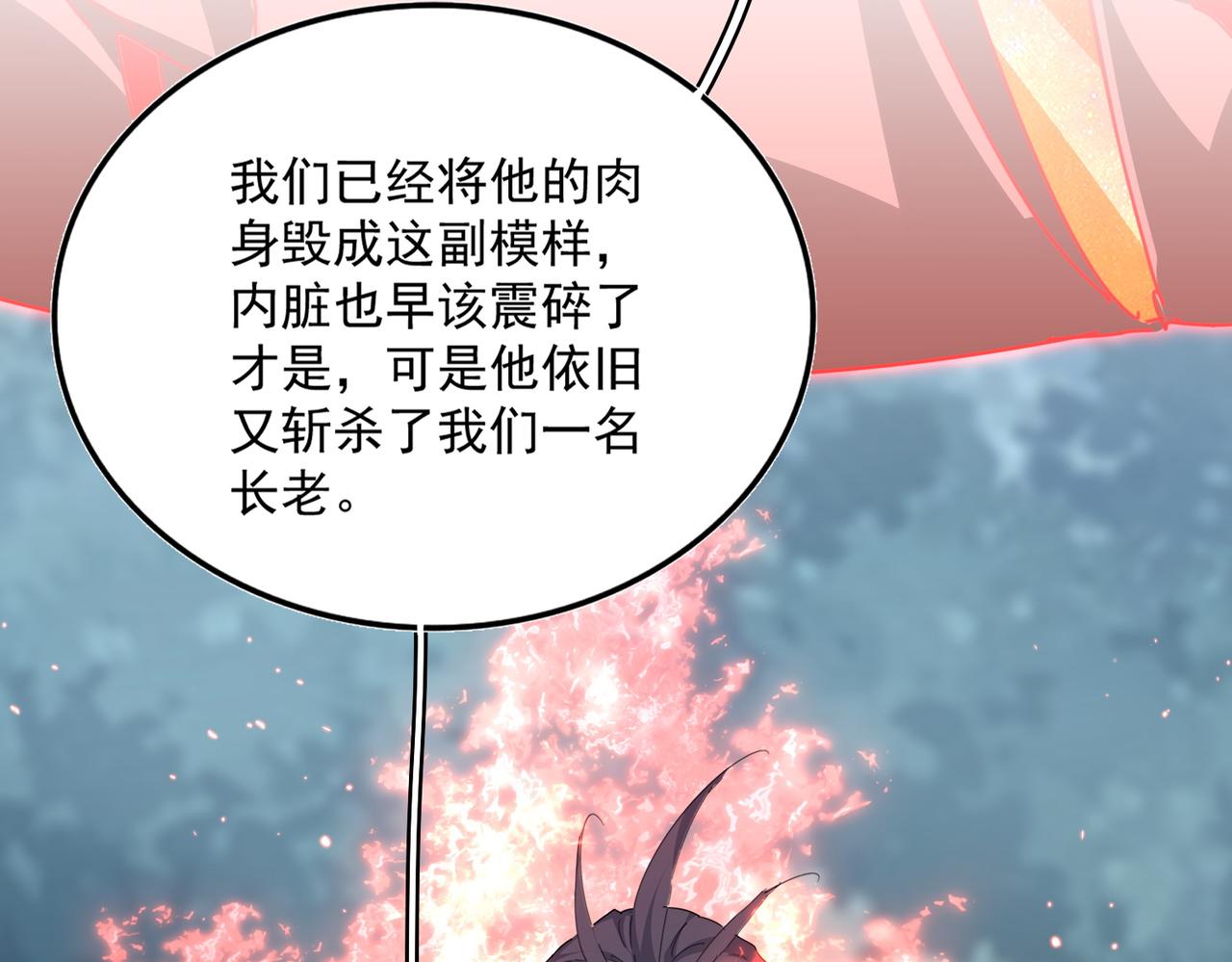 🍟魔皇大管家 第800话 卓凡死了 第49页
