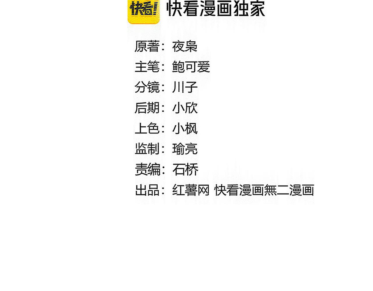 🍟魔皇大管家 第800话 卓凡死了 第5页