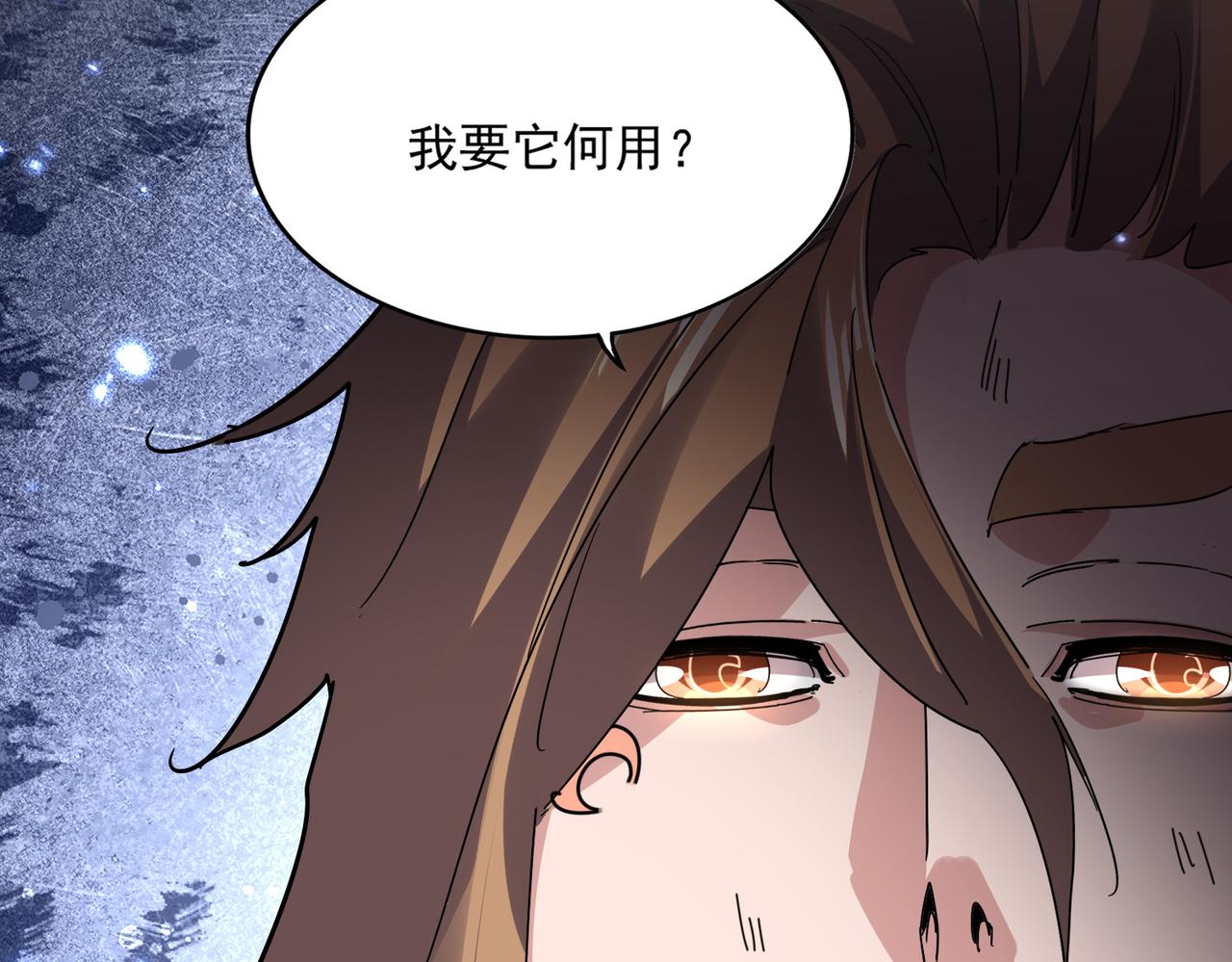🍟魔皇大管家 第804话 宗门惊变 第11页