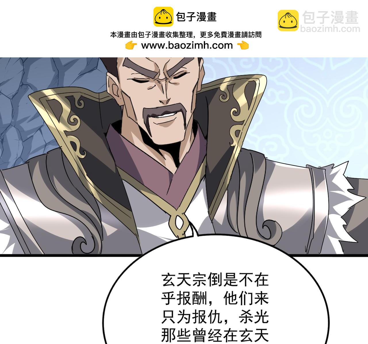 🍟魔皇大管家 第804话 宗门惊变 第2页