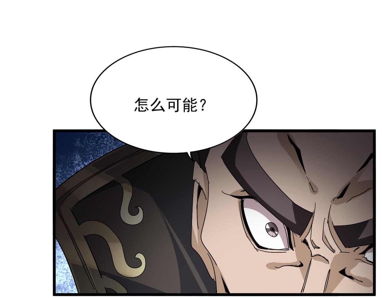🍟魔皇大管家 第804话 宗门惊变 第25页