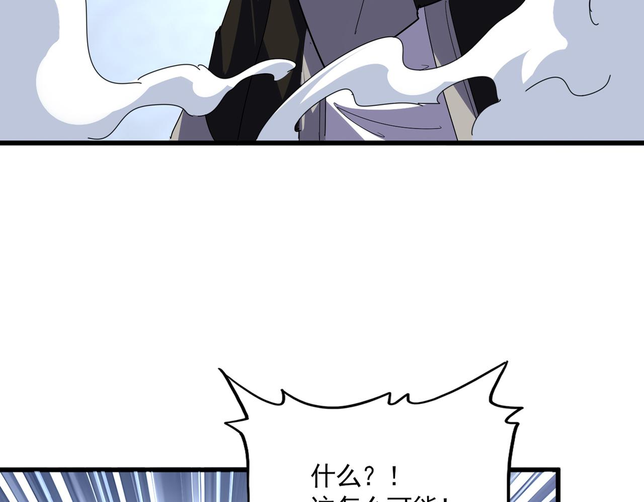 🍟魔皇大管家 第804话 宗门惊变 第28页