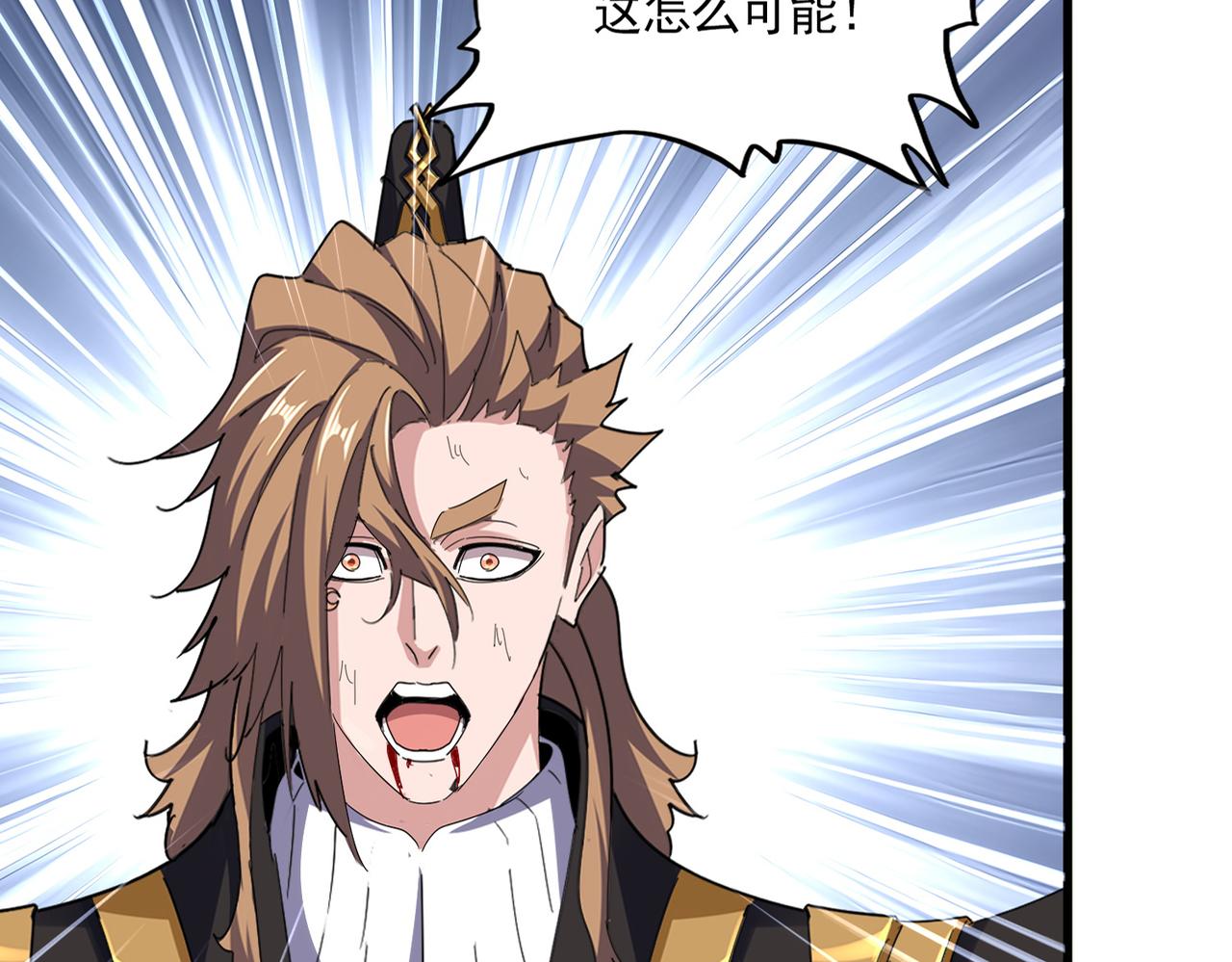🍟魔皇大管家 第804话 宗门惊变 第29页