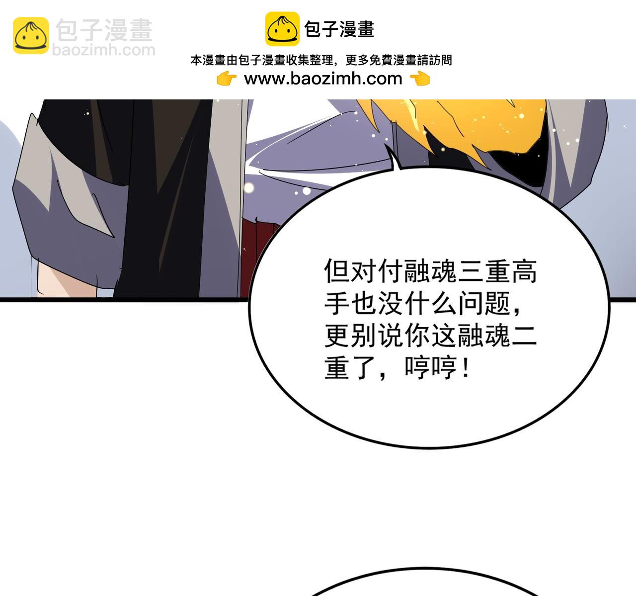 🍟魔皇大管家 第804话 宗门惊变 第36页