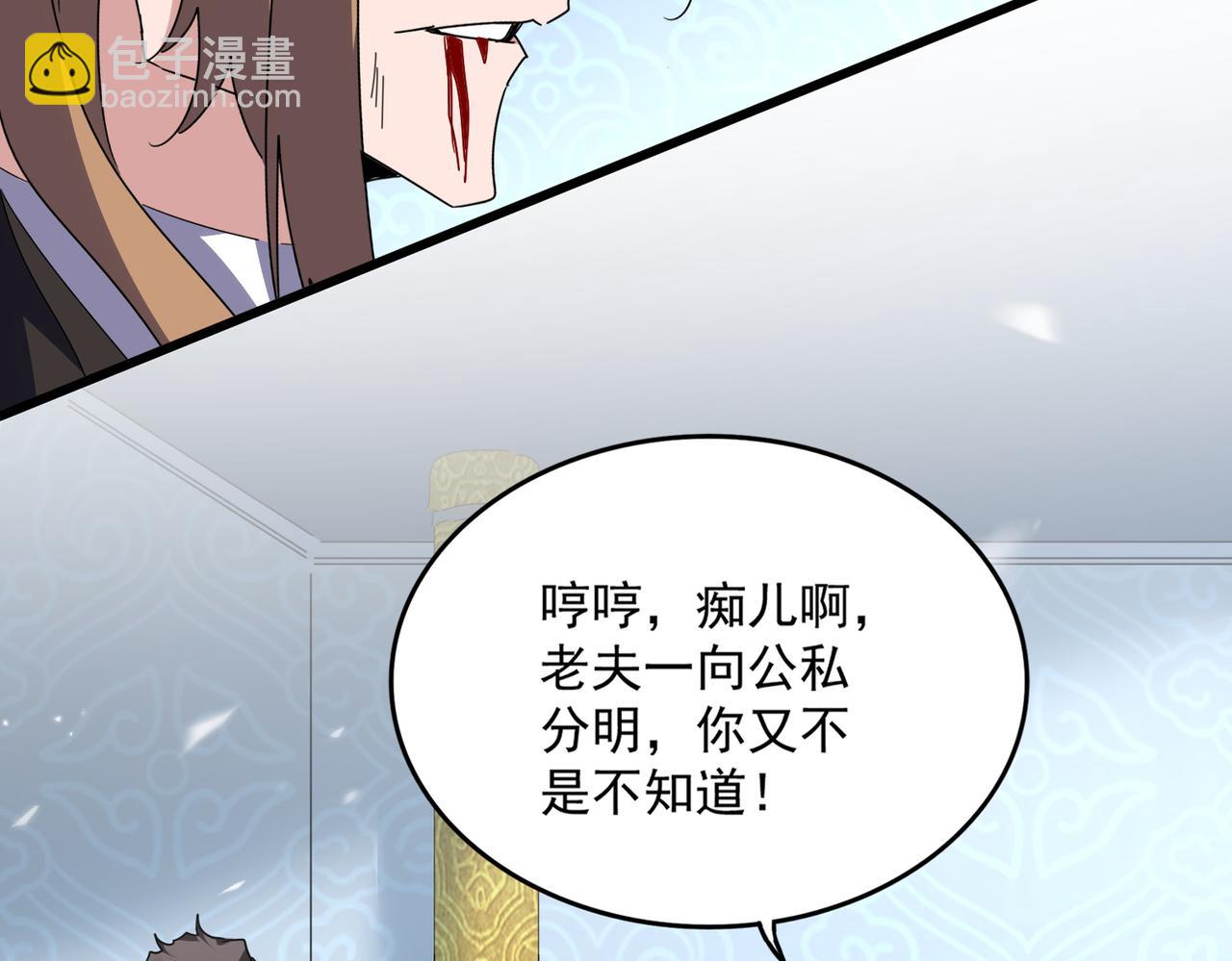 🍟魔皇大管家 第804话 宗门惊变 第40页