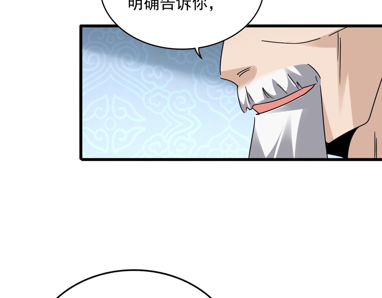 🍟魔皇大管家 第804话 宗门惊变 第43页