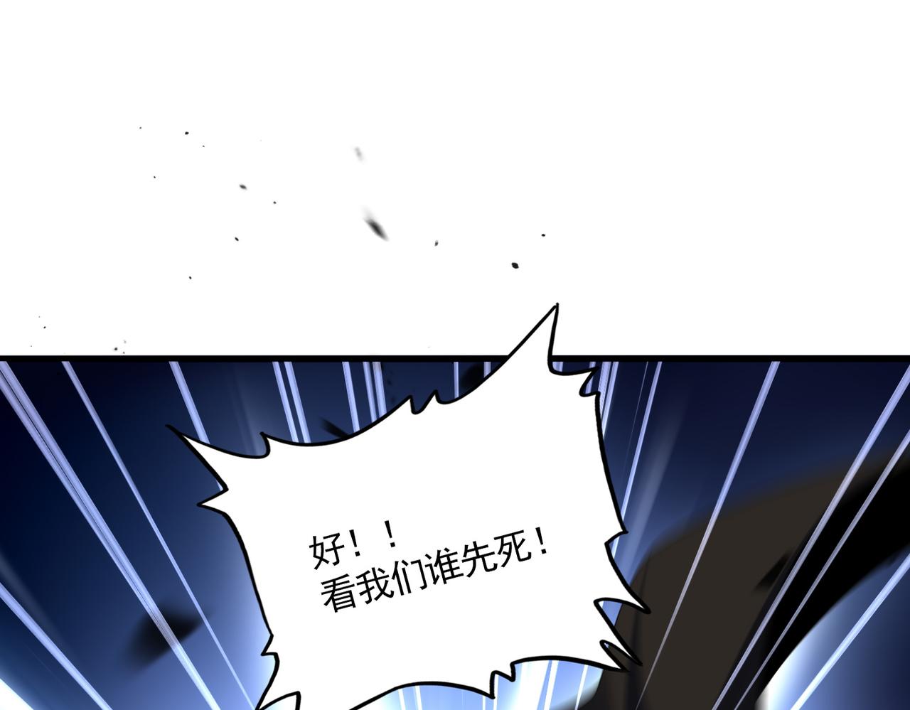 🍟魔皇大管家 第804话 宗门惊变 第48页