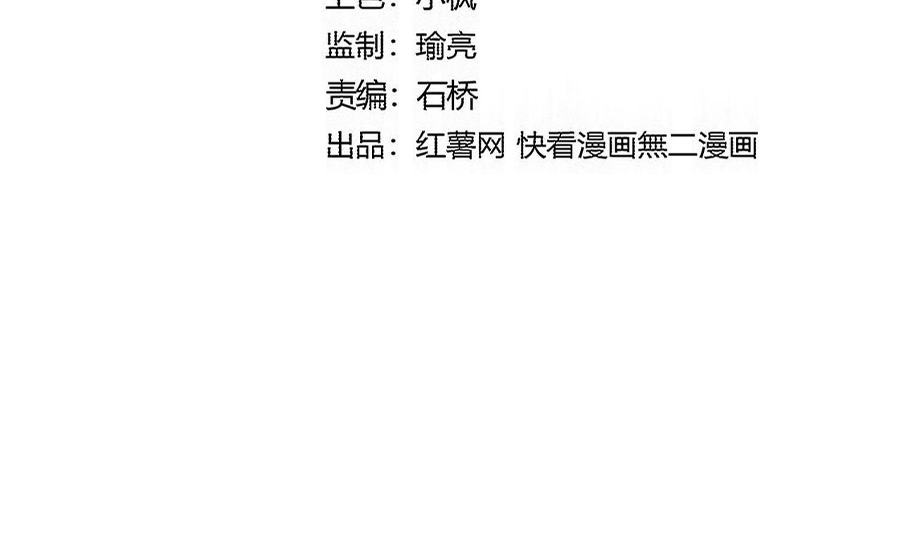 🍟魔皇大管家 第804话 宗门惊变 第7页