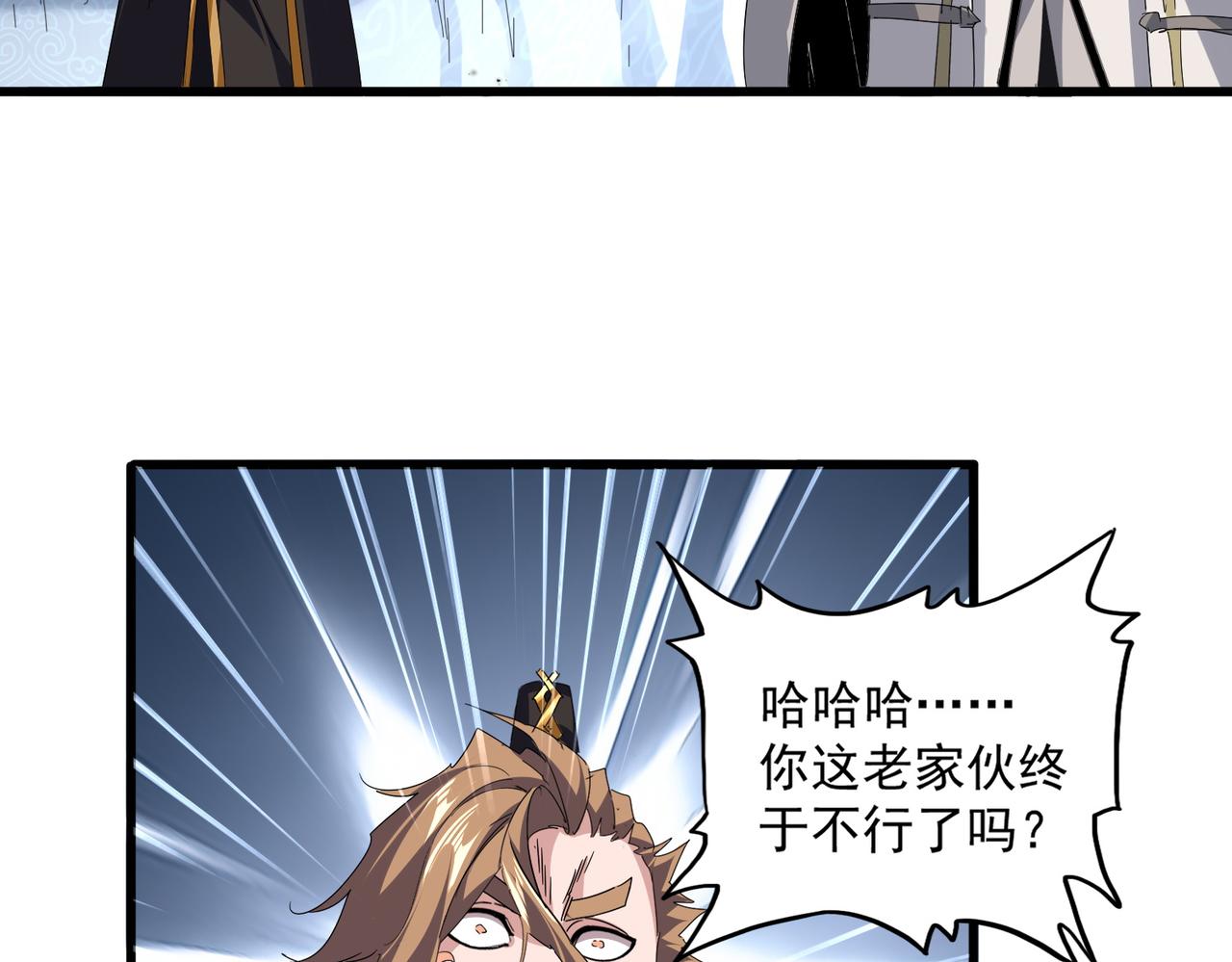 🍟魔皇大管家 第806话 袁老之死 第10页