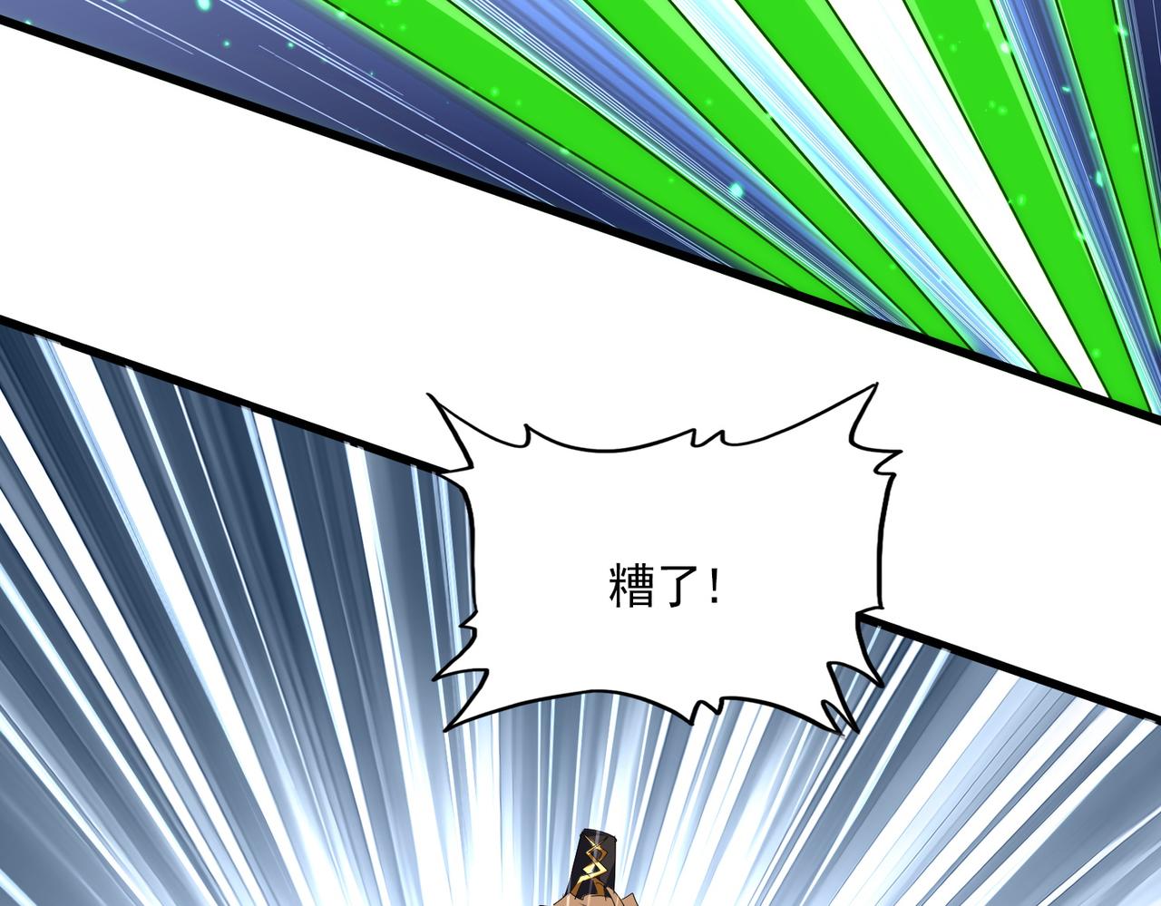 🍟魔皇大管家 第806话 袁老之死 第13页