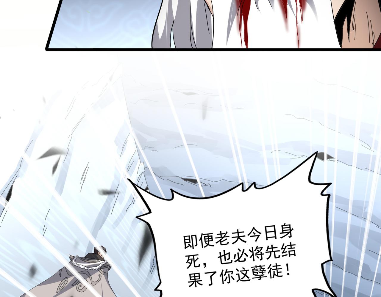 🍟魔皇大管家 第806话 袁老之死 第18页