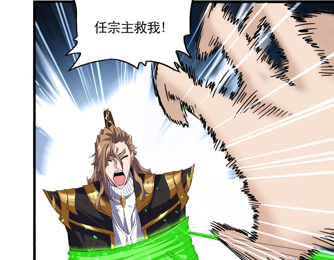 🍟魔皇大管家 第806话 袁老之死 第25页