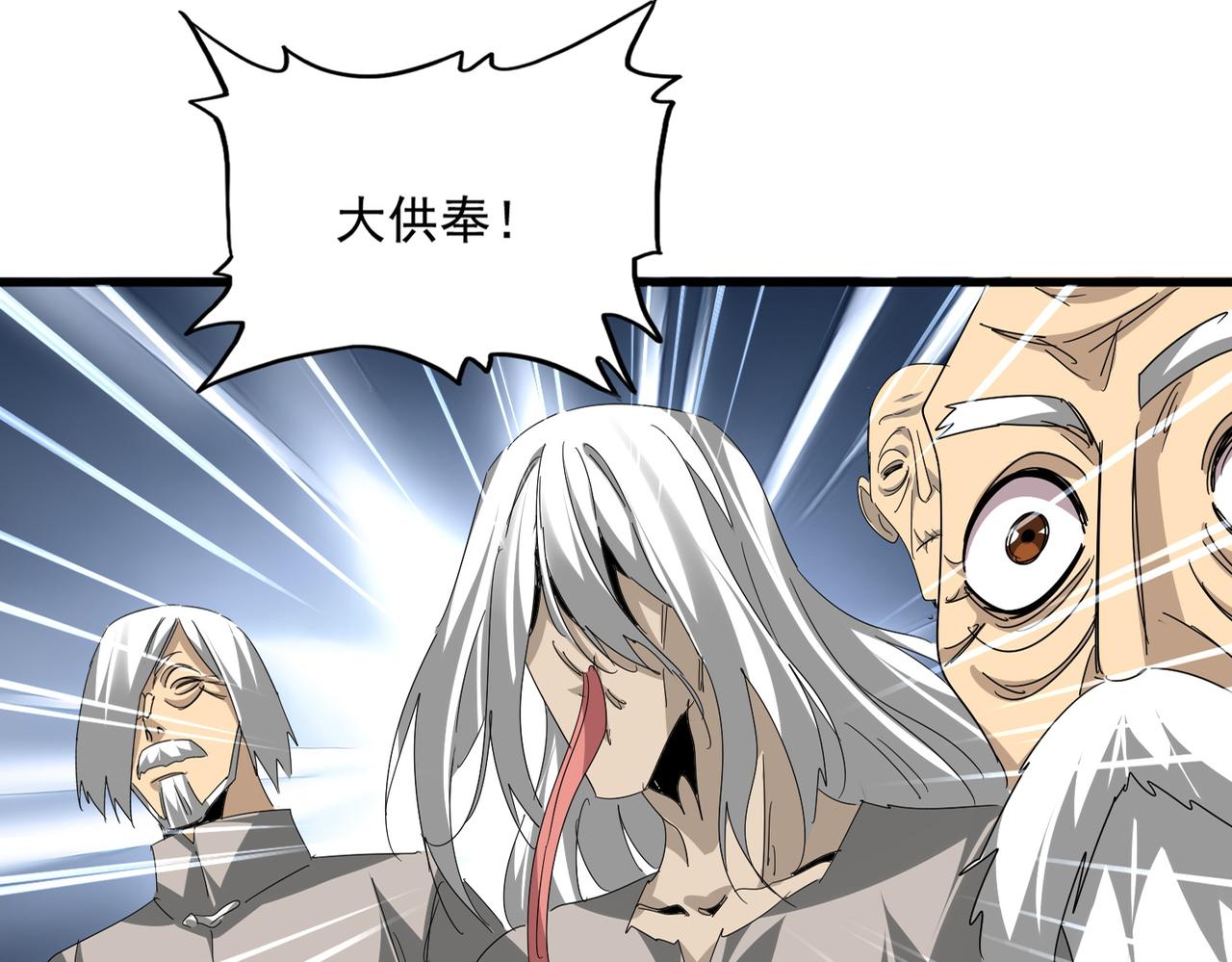 🍟魔皇大管家 第806话 袁老之死 第31页