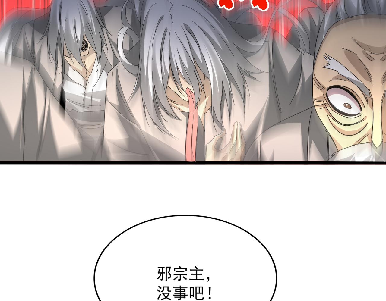 🍟魔皇大管家 第806话 袁老之死 第36页