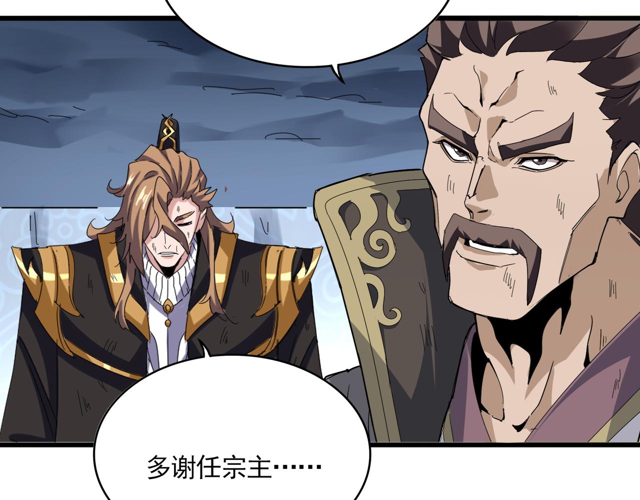 🍟魔皇大管家 第806话 袁老之死 第37页