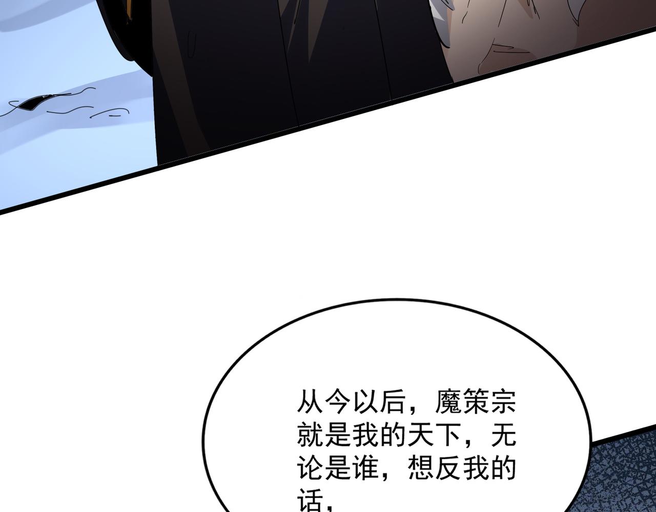 🍟魔皇大管家 第806话 袁老之死 第41页