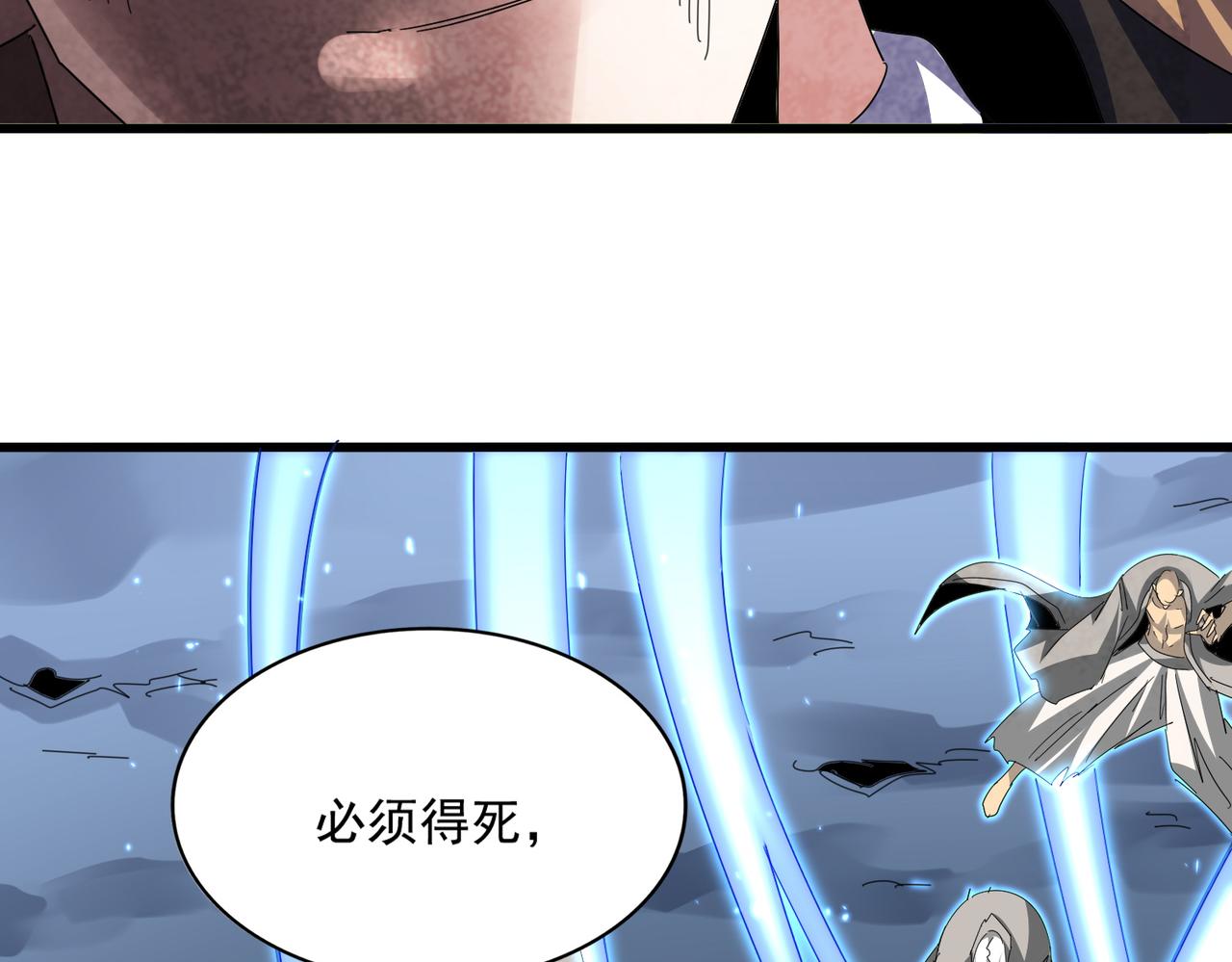 🍟魔皇大管家 第806话 袁老之死 第43页