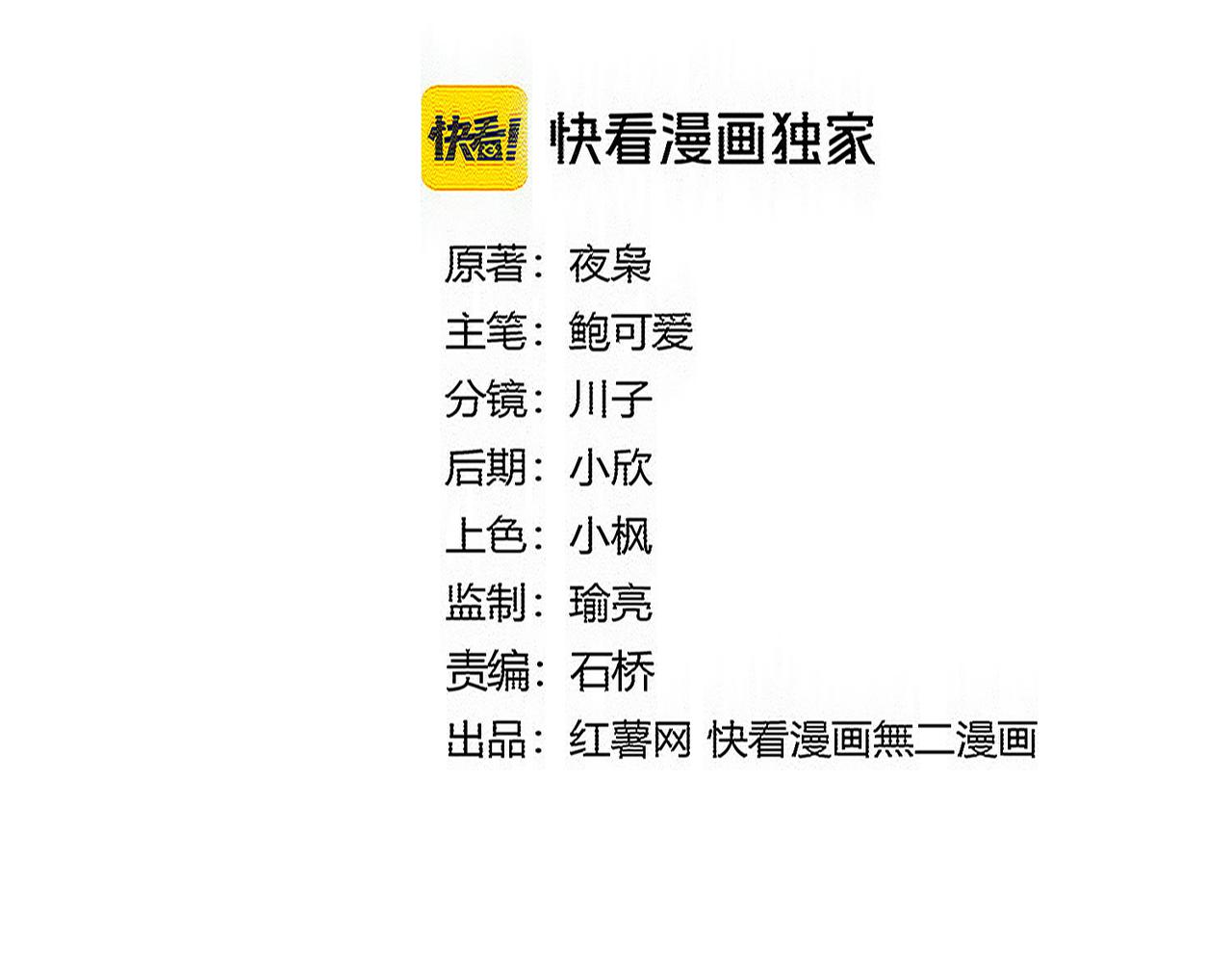 🍟魔皇大管家 第806话 袁老之死 第6页