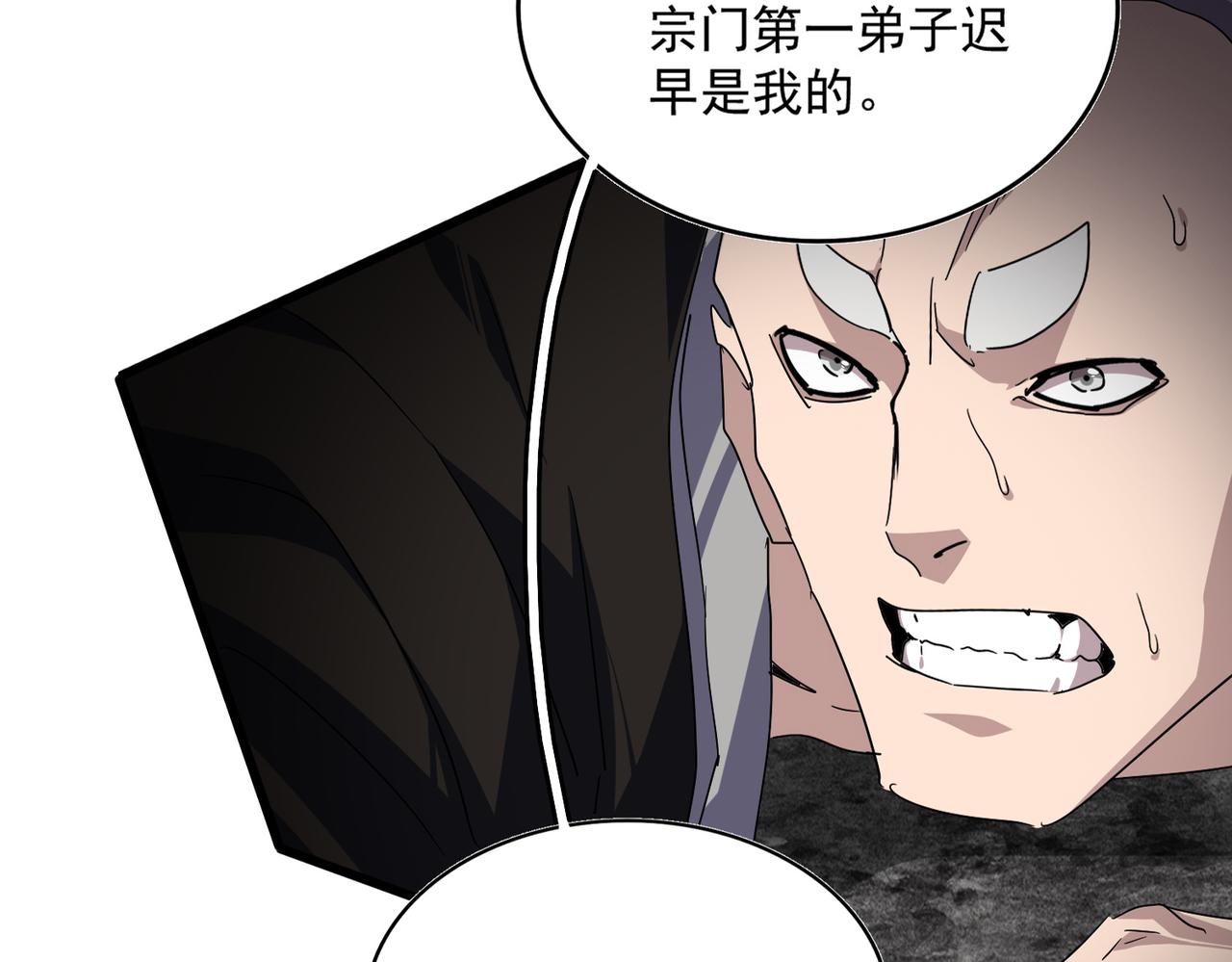 🍟魔皇大管家 第808话 话太多了 第13页