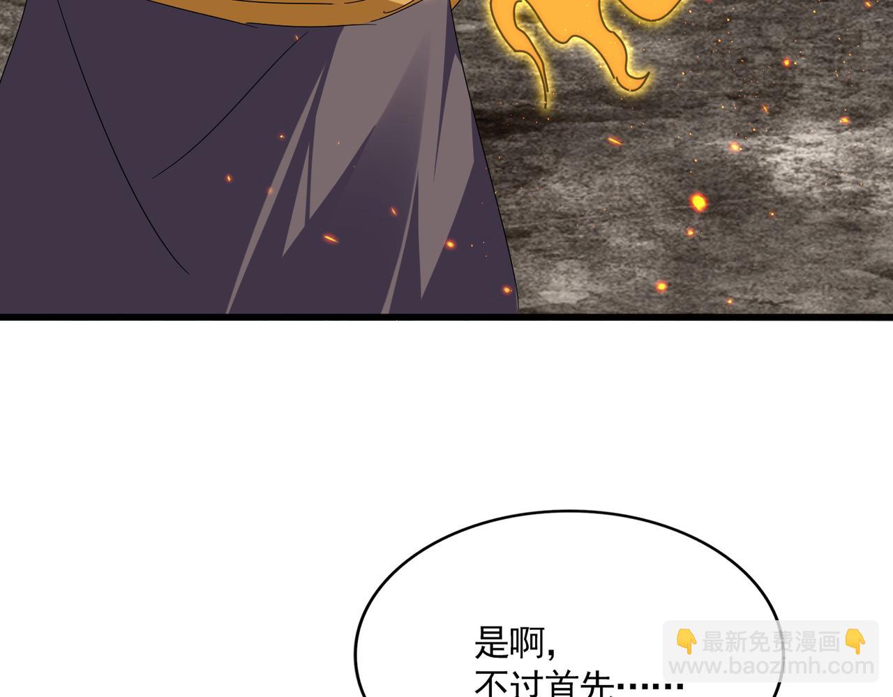 🍟魔皇大管家 第808话 话太多了 第26页