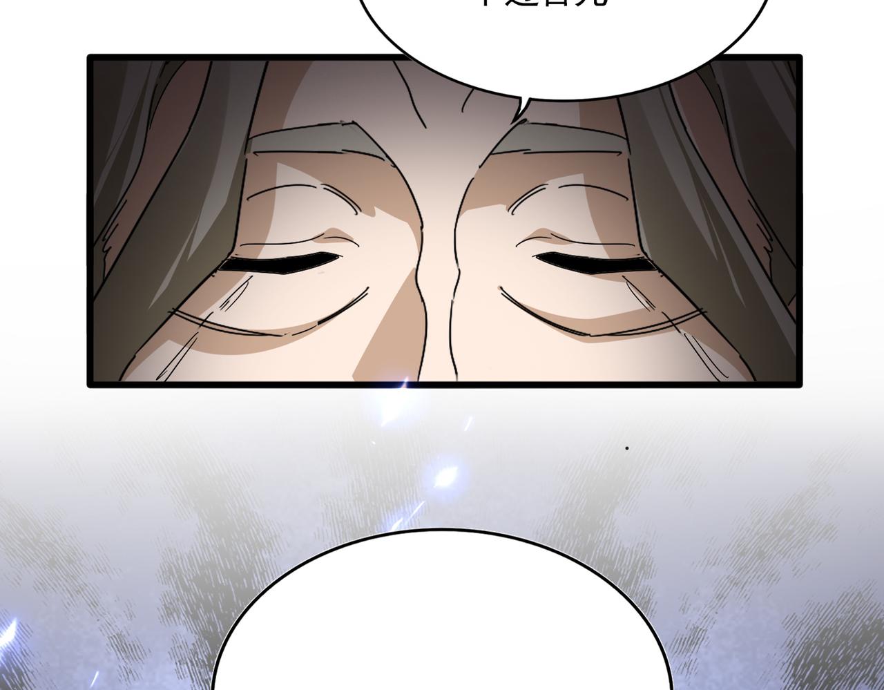 🍟魔皇大管家 第808话 话太多了 第27页