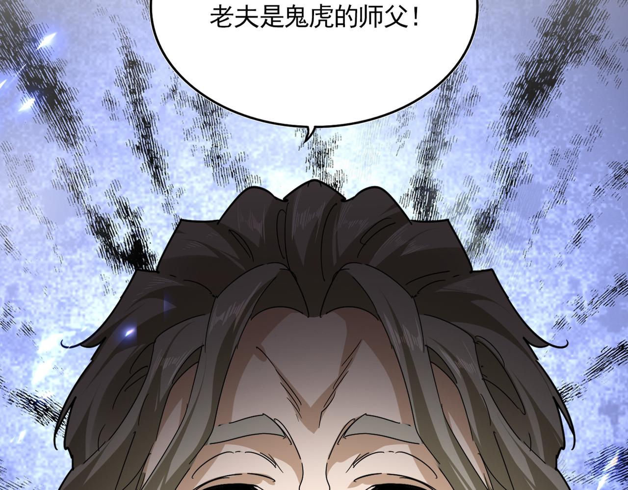 🍟魔皇大管家 第808话 话太多了 第28页