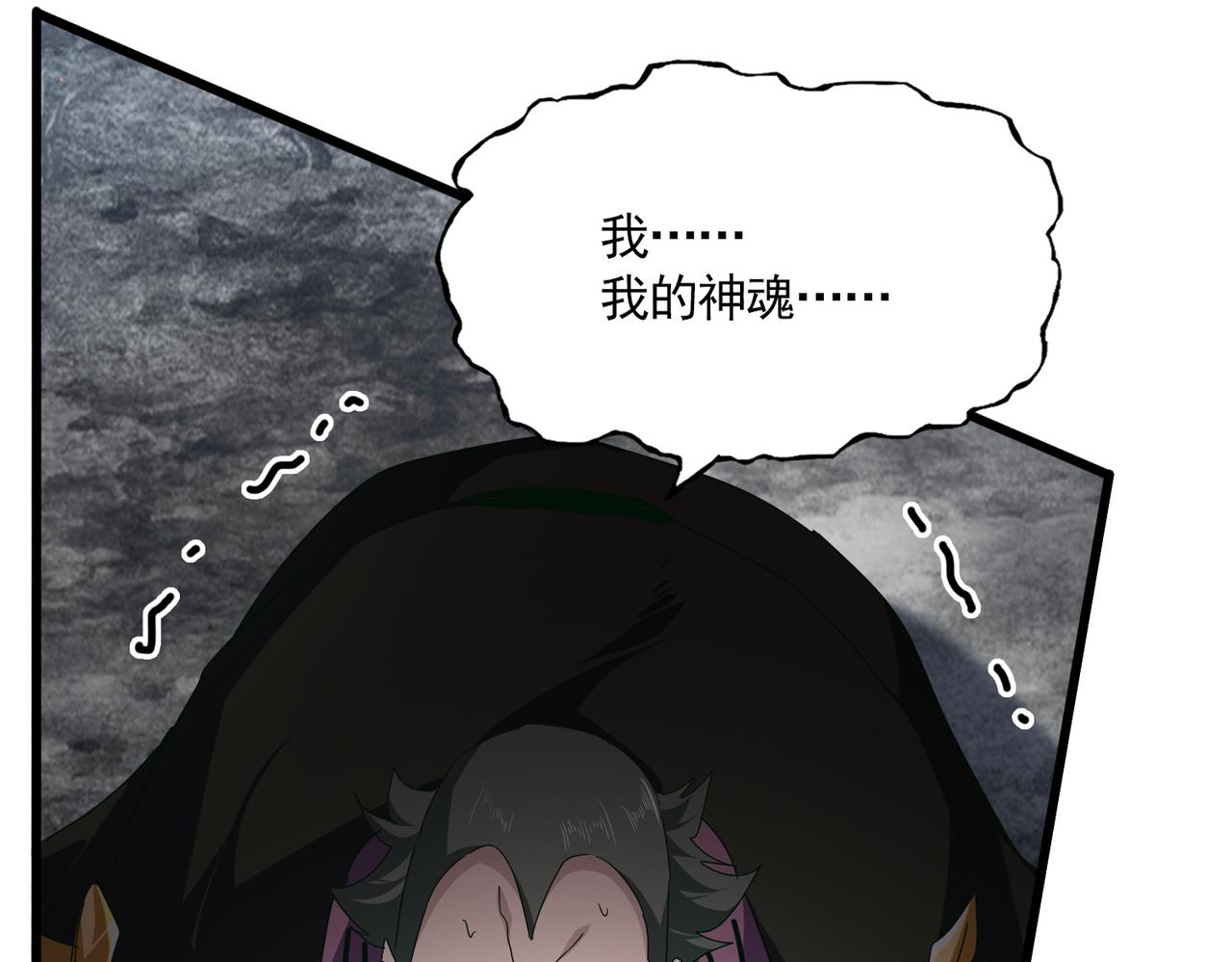 🍟魔皇大管家 第808话 话太多了 第34页