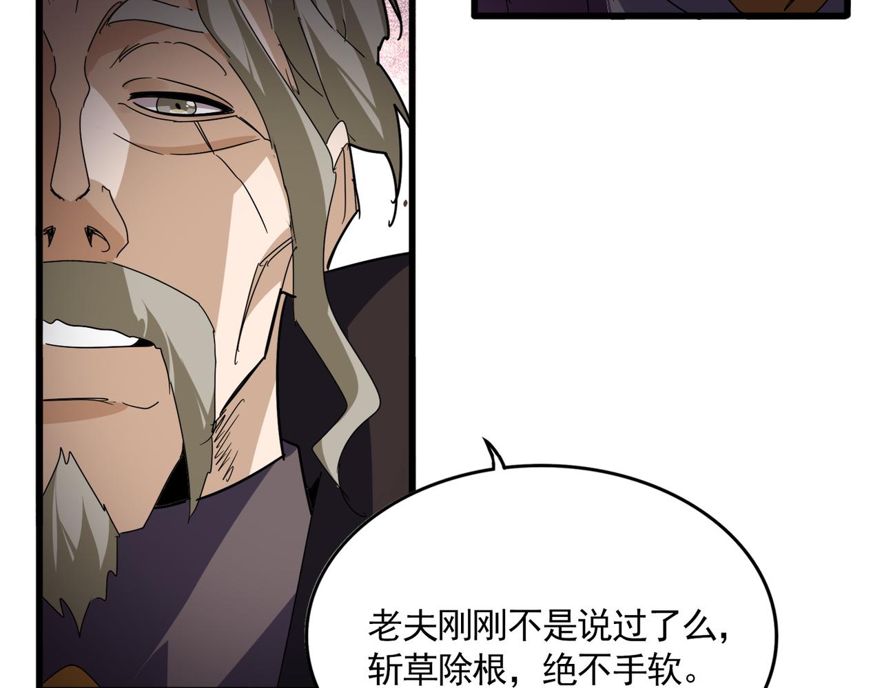 🍟魔皇大管家 第808话 话太多了 第42页