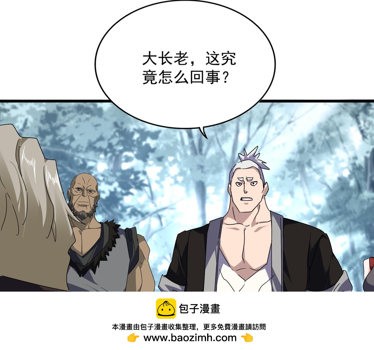 🍟魔皇大管家 第808话 话太多了 第50页