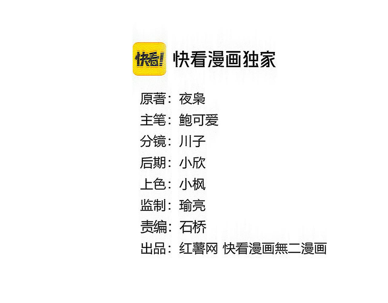 🍟魔皇大管家 第808话 话太多了 第9页