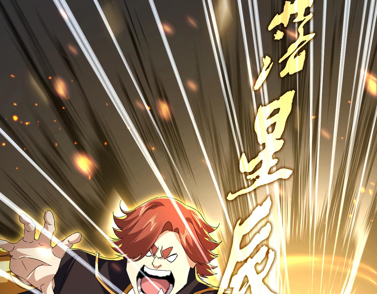 🍟魔皇大管家 第810话 割袍断义 第17页