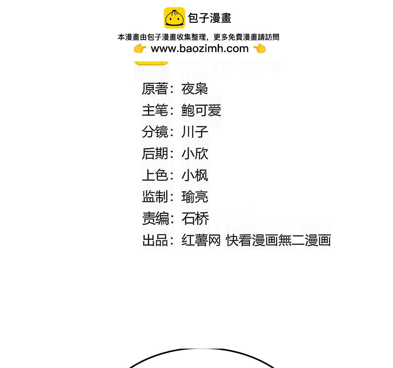 🍟魔皇大管家 第810话 割袍断义 第2页