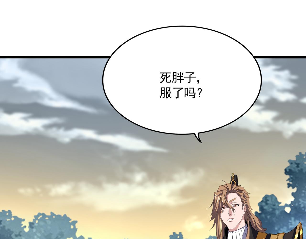 🍟魔皇大管家 第810话 割袍断义 第29页