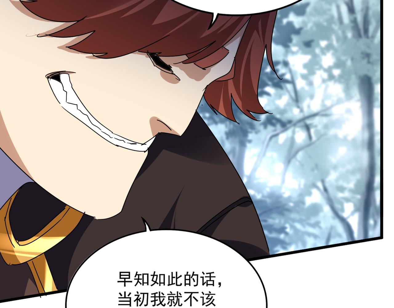 🍟魔皇大管家 第810话 割袍断义 第32页