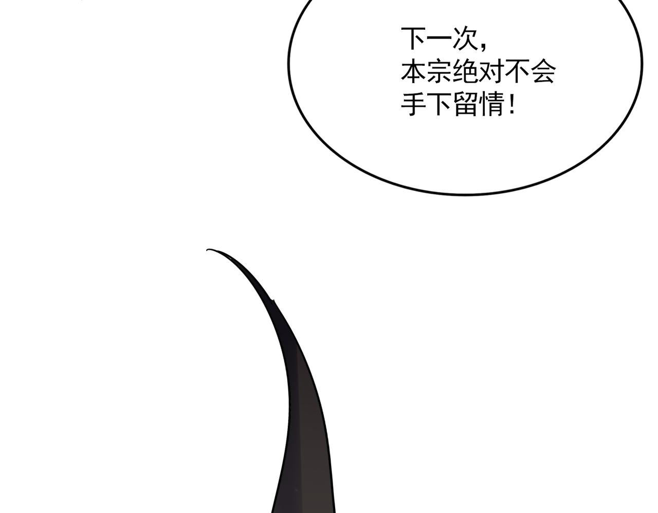 🍟魔皇大管家 第810话 割袍断义 第48页