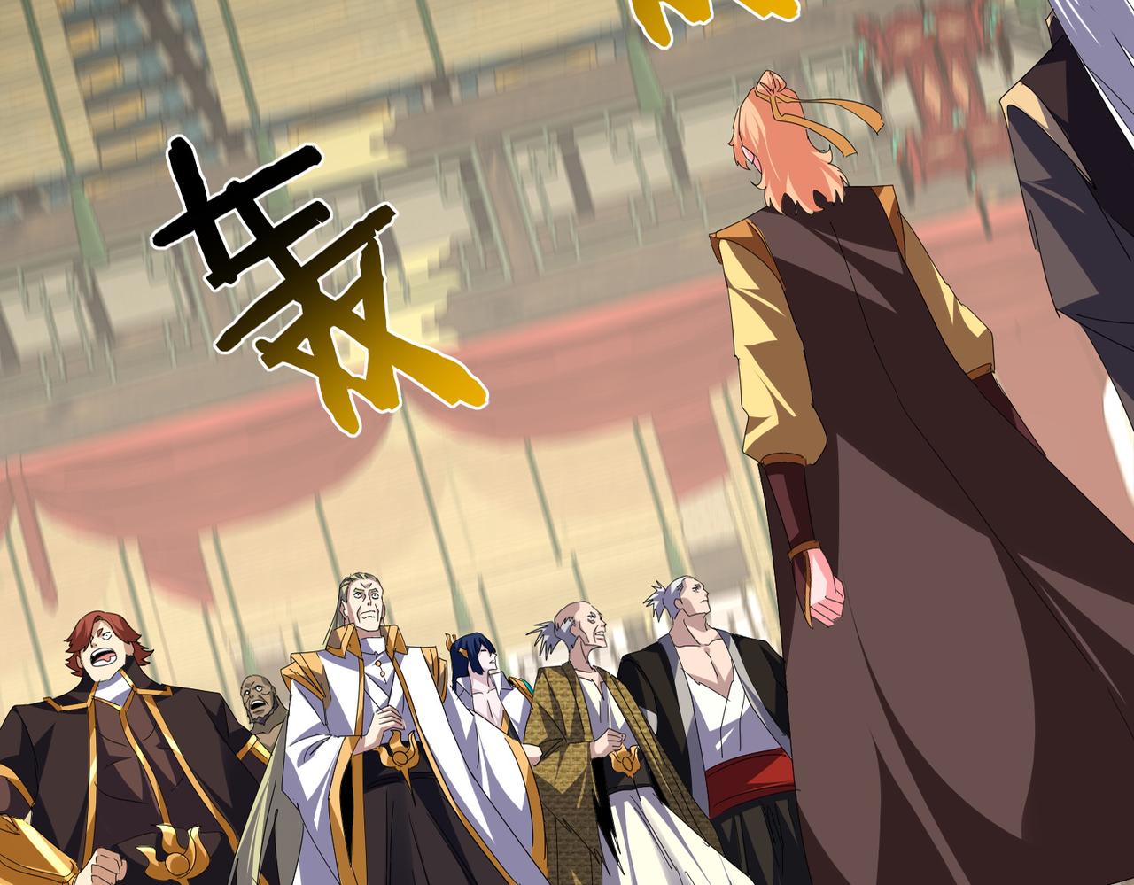 🍟魔皇大管家 第812话 三大智星 第11页