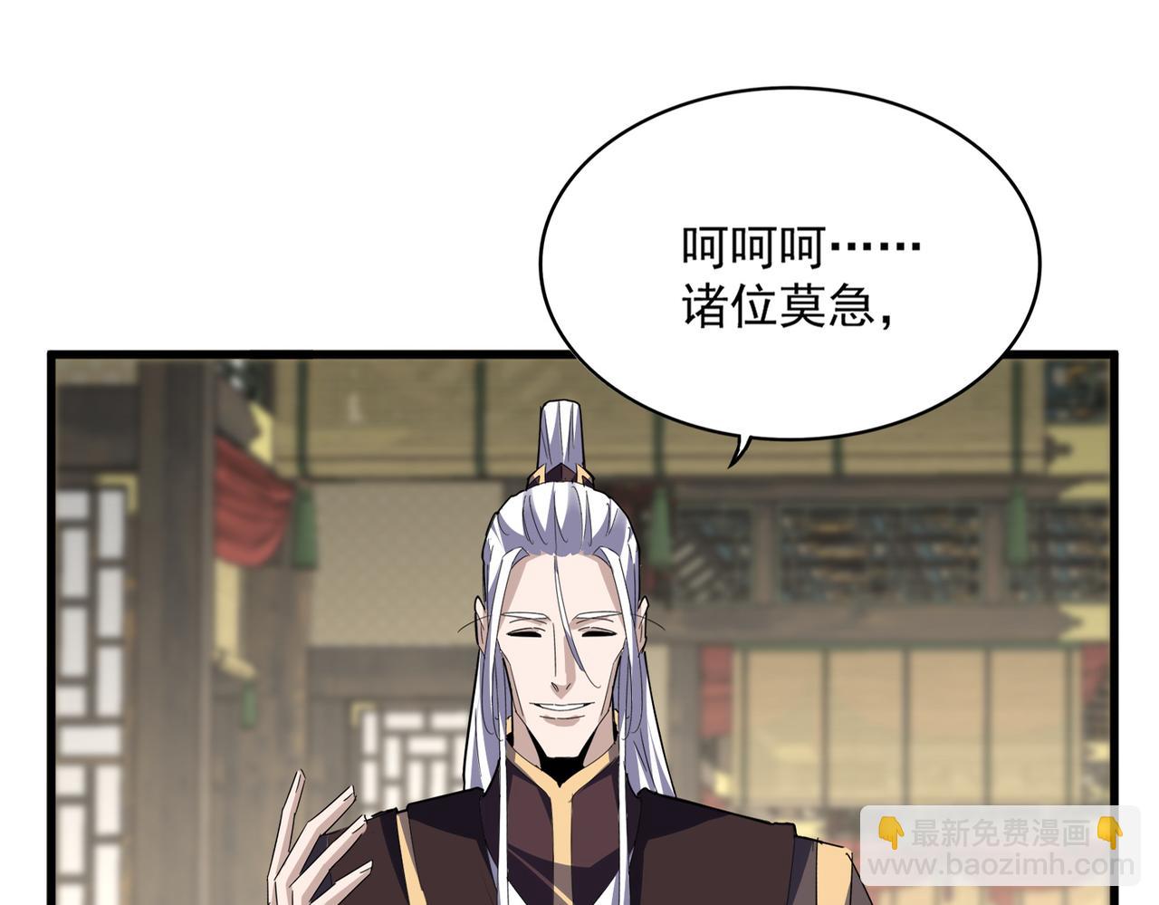 🍟魔皇大管家 第812话 三大智星 第13页