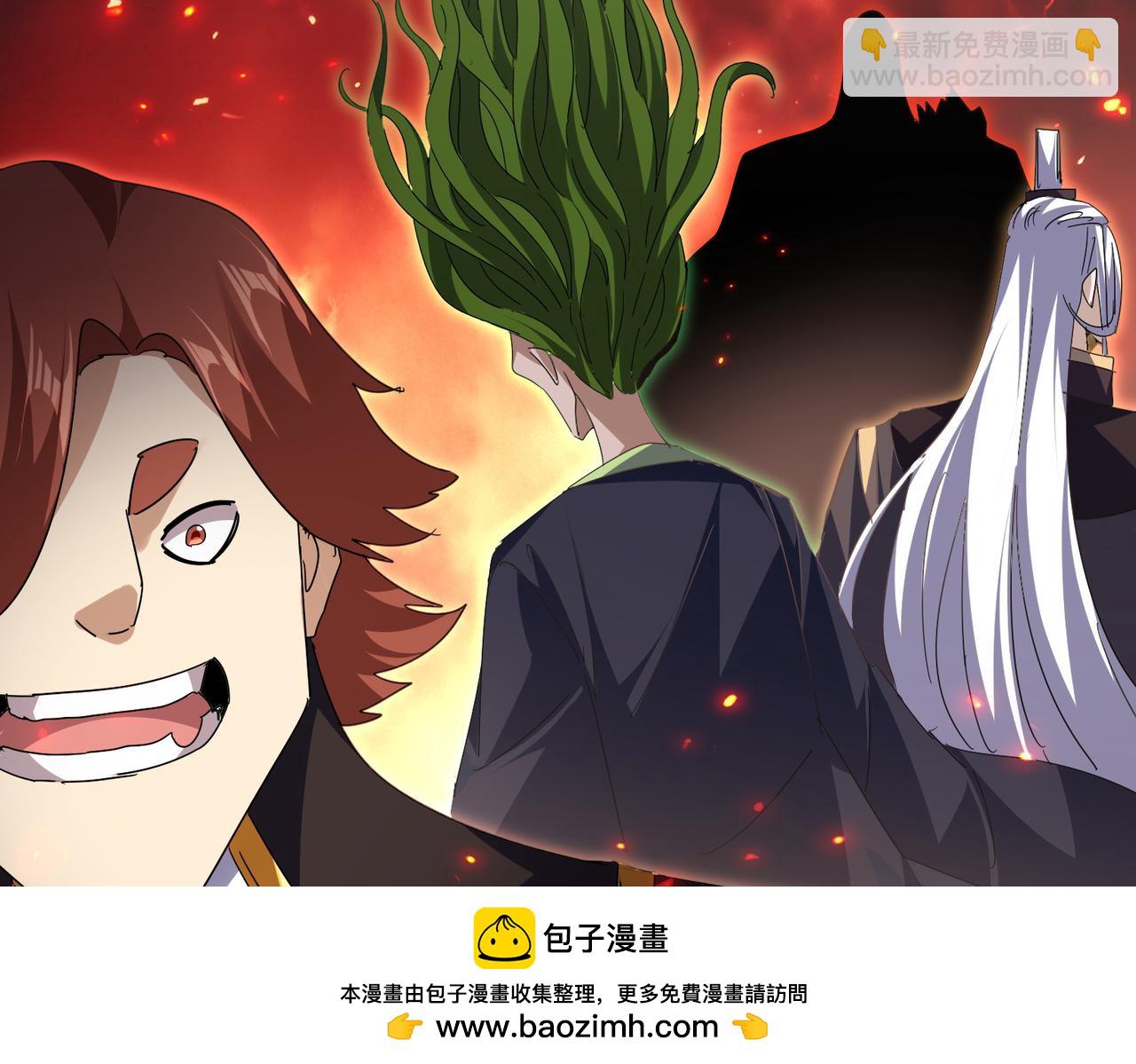 🍟魔皇大管家 第812话 三大智星 第50页