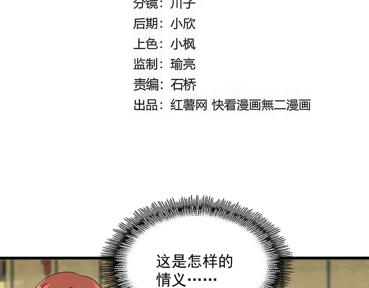 🍟魔皇大管家 第812话 三大智星 第7页
