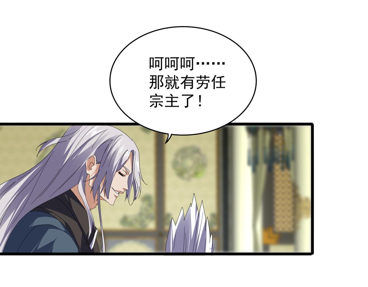 🍟魔皇大管家 第814话 报仇决意 第11页