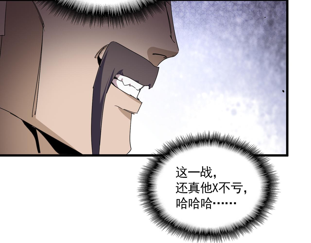 🍟魔皇大管家 第814话 报仇决意 第14页