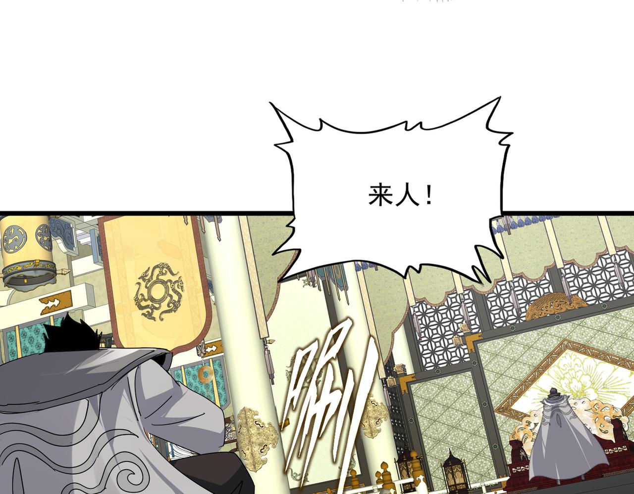 🍟魔皇大管家 第814话 报仇决意 第15页