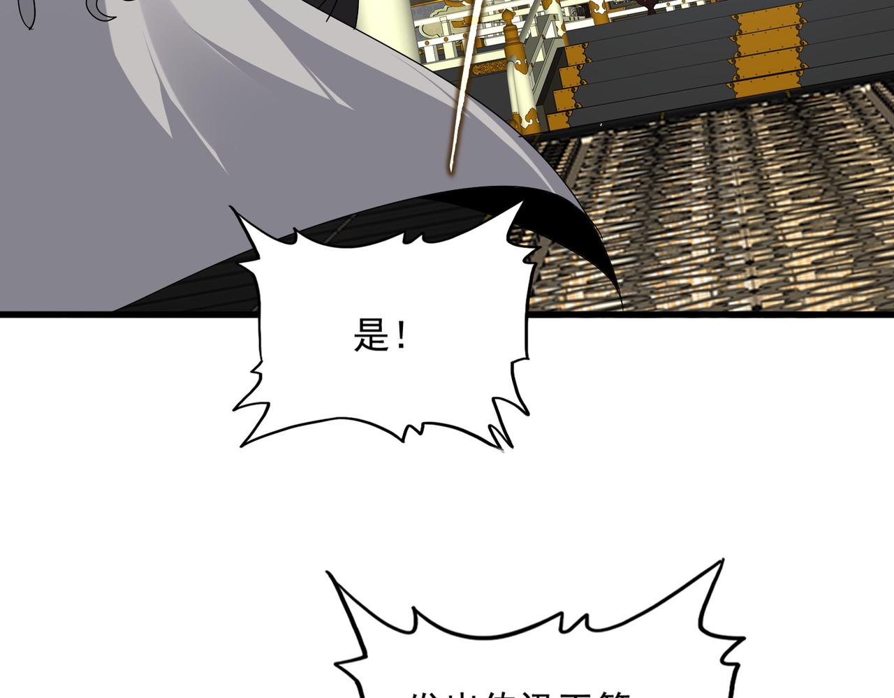 🍟魔皇大管家 第814话 报仇决意 第16页