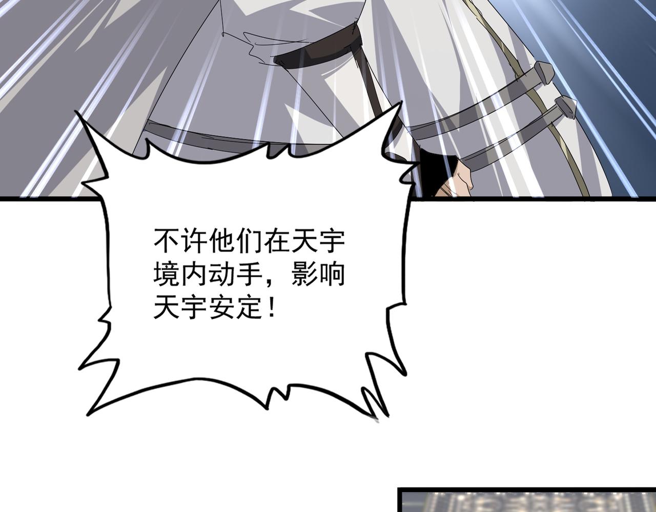 🍟魔皇大管家 第814话 报仇决意 第19页