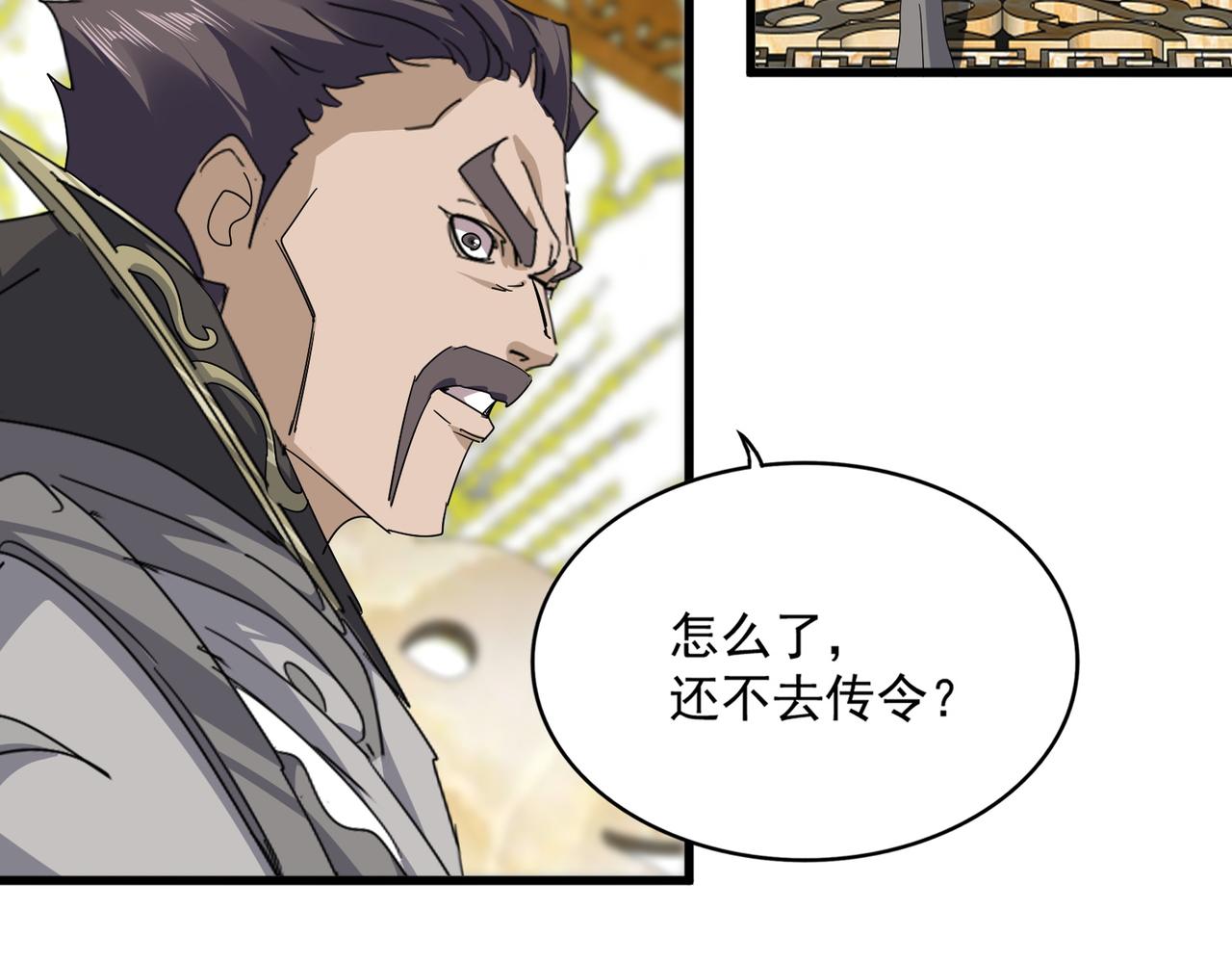 🍟魔皇大管家 第814话 报仇决意 第21页