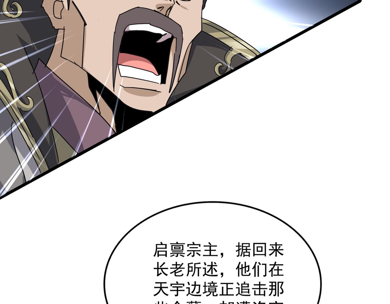🍟魔皇大管家 第814话 报仇决意 第25页