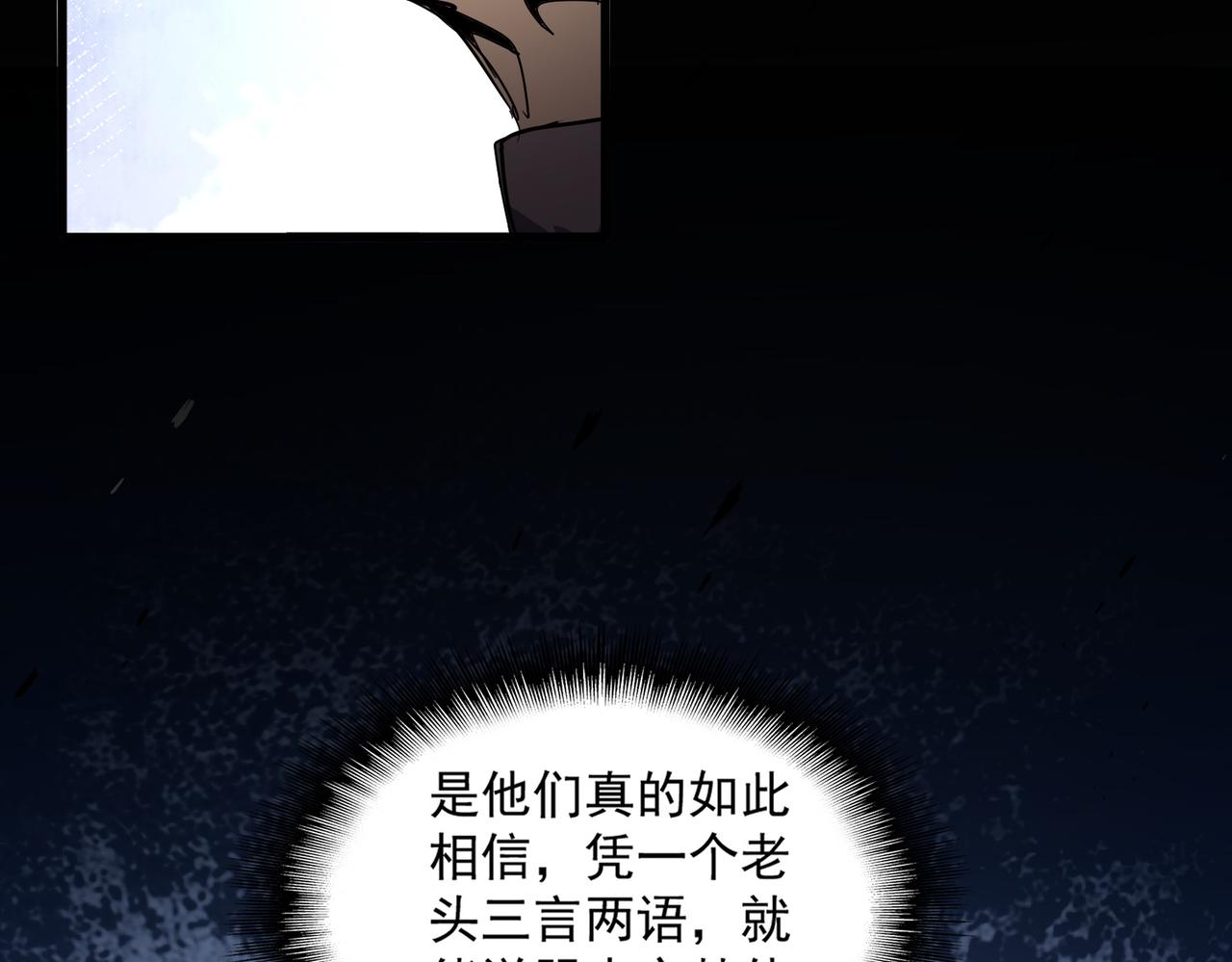 🍟魔皇大管家 第814话 报仇决意 第35页
