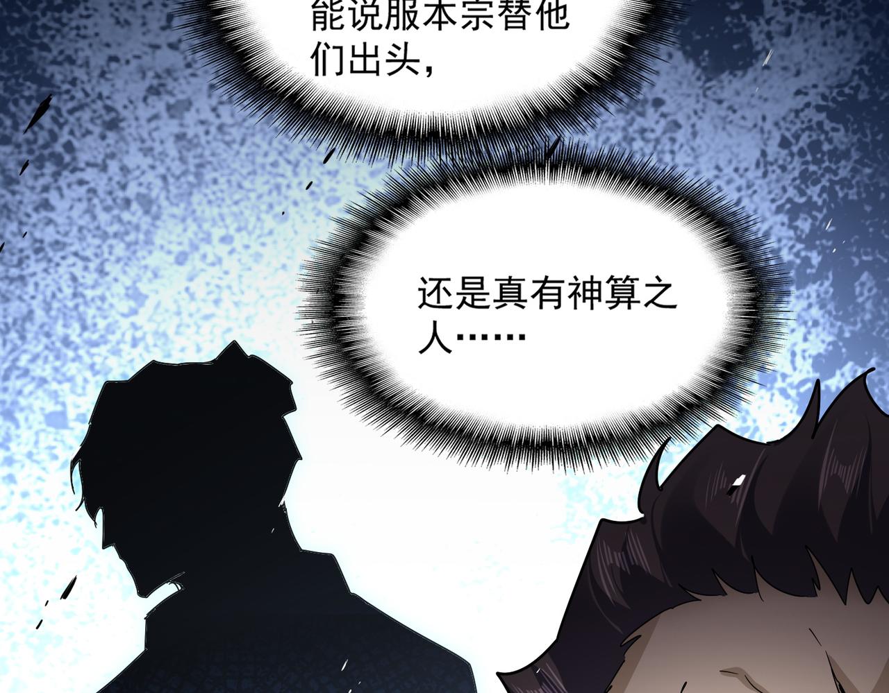🍟魔皇大管家 第814话 报仇决意 第36页