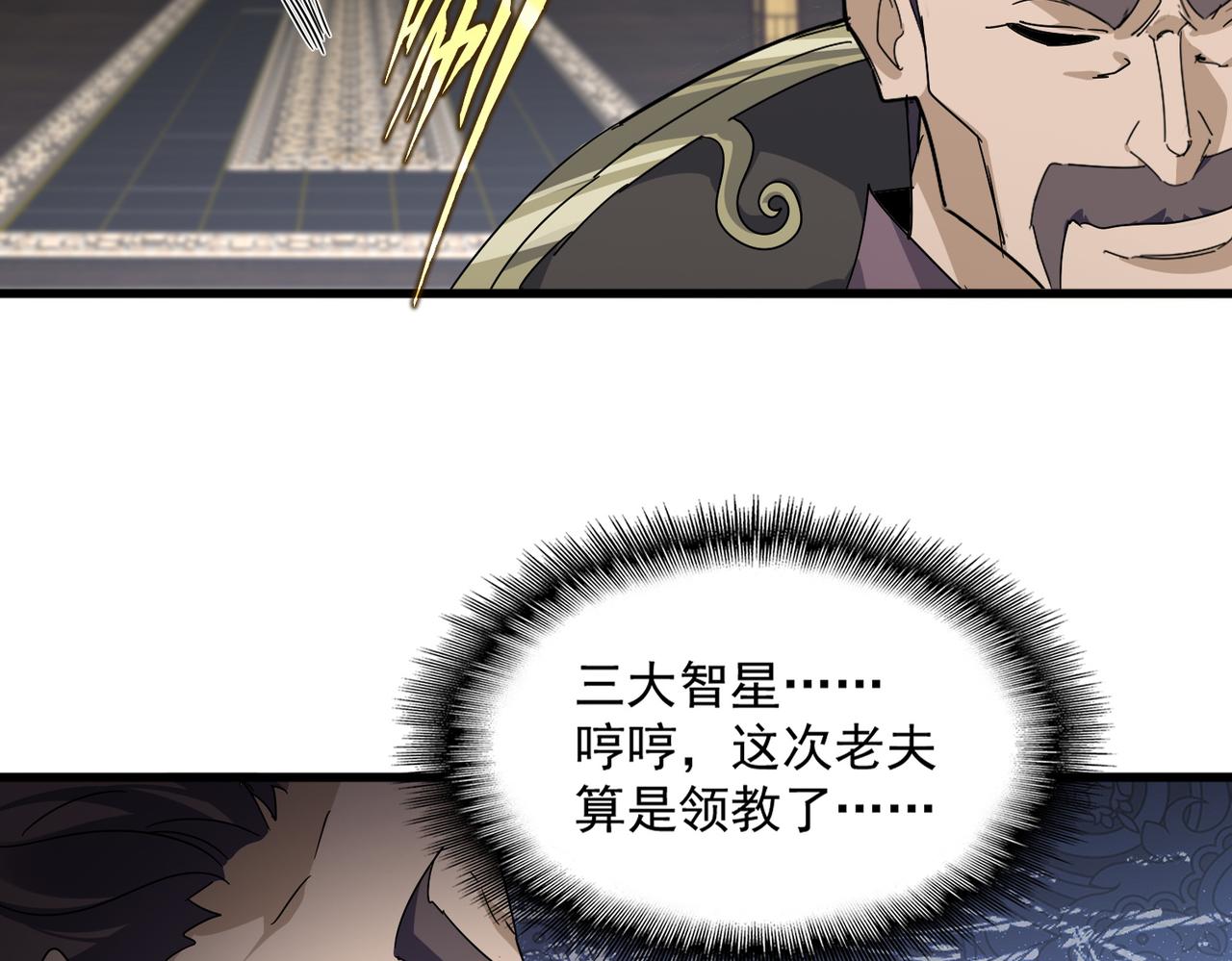 🍟魔皇大管家 第814话 报仇决意 第45页